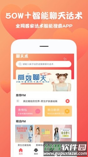 恋爱魔方安卓版截图3