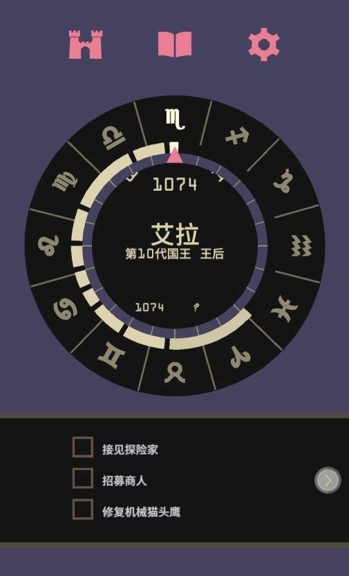 王权2女王陛下下载