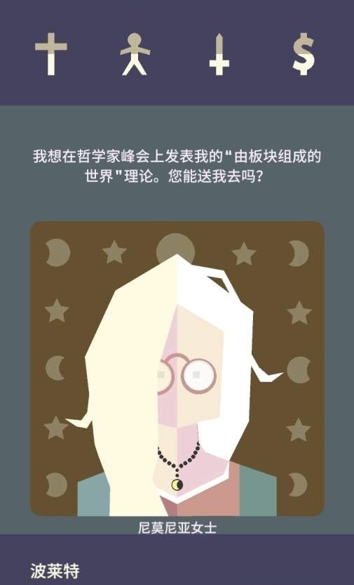 王权2女王陛下最新版本截图1