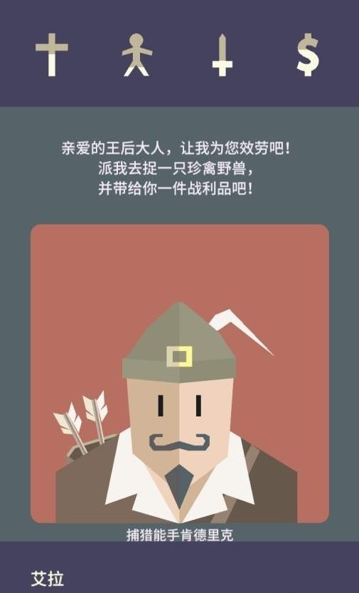 王权2女王陛下最新版本截图2