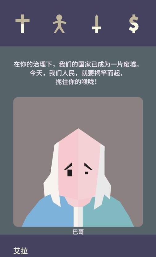 王权2女王陛下最新版本截图3