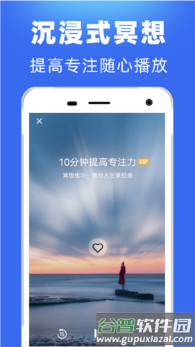 每日冥想app