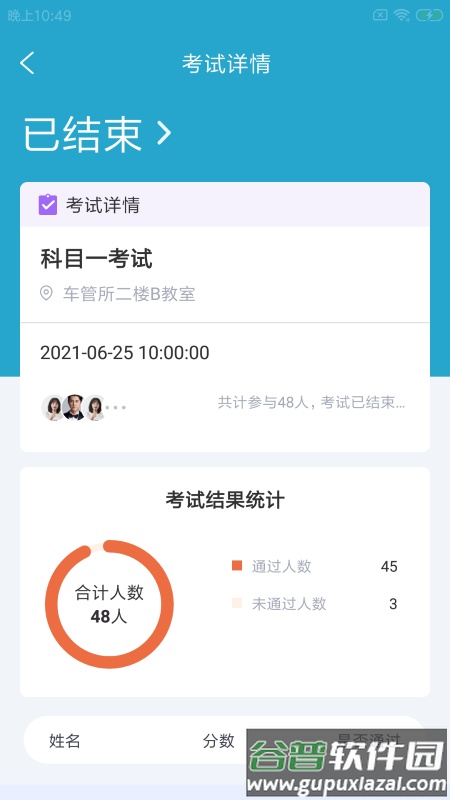 驿项智外勤app截图3
