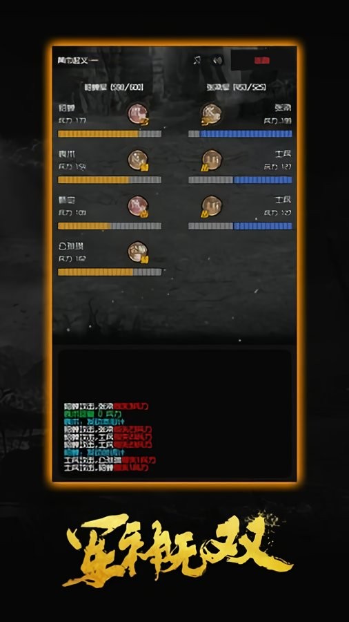 军神无双内置修改器截图1