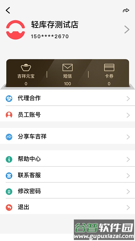 驿阳指手机版截图1