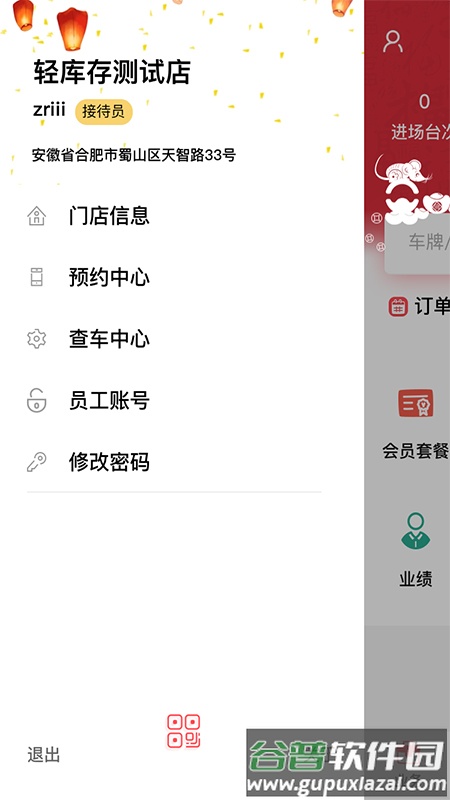 驿阳指手机版截图2