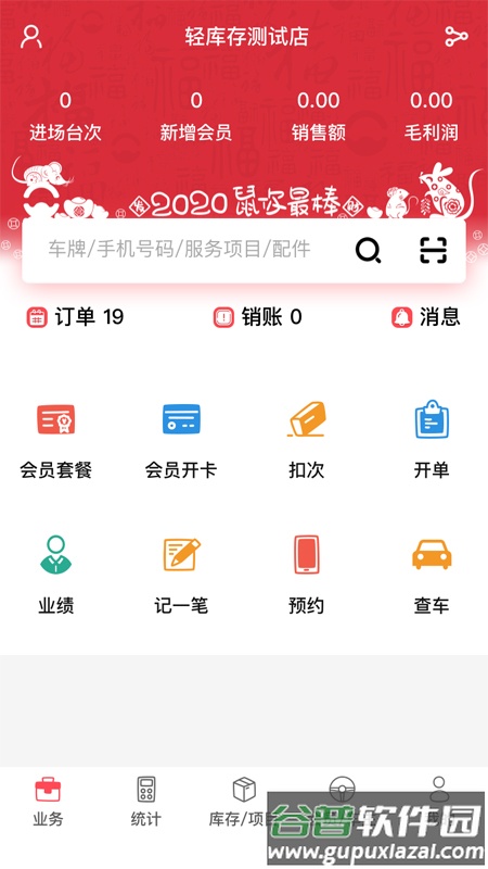 驿阳指手机版截图3