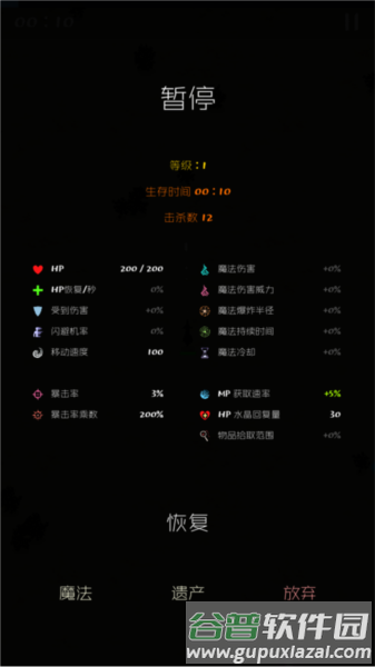魔法生存内置修改器中文版图片5
