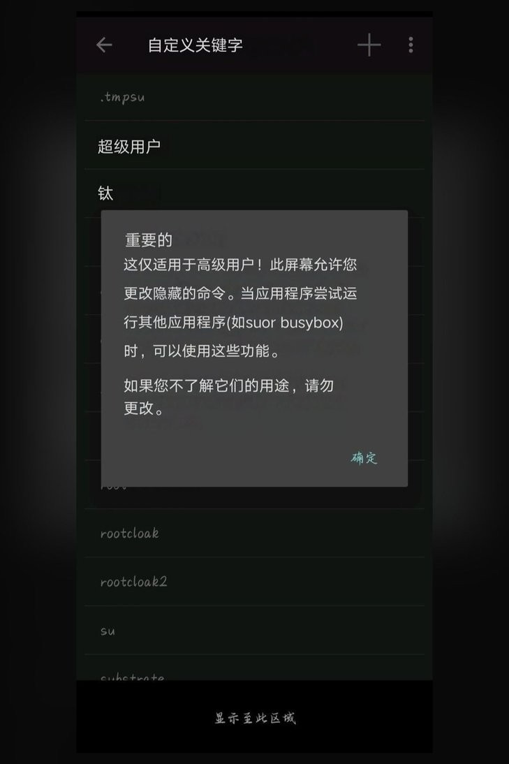 rootcloak最新版截图3