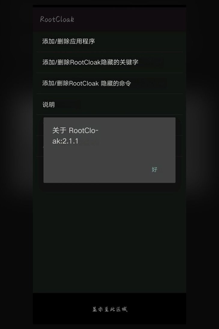 rootcloak最新版截图4