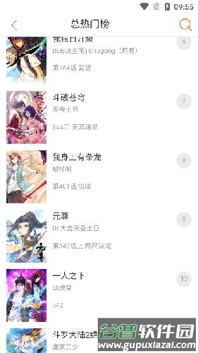 奇漫屋2025最新版本截图2