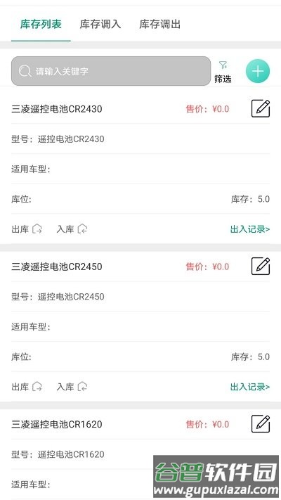 驿车驹手机版截图2