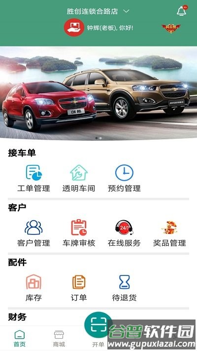 驿车驹手机版截图4