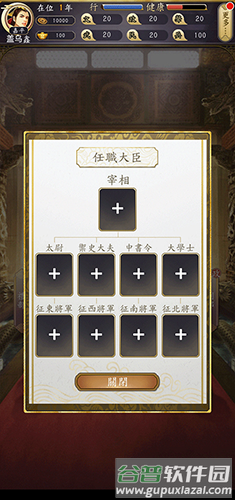 皇帝模拟器2去广告版图片8