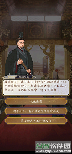 皇帝模拟器2去广告版图片9