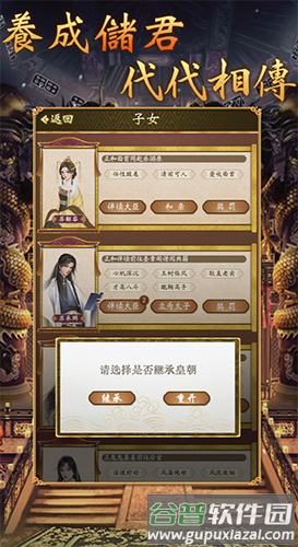 皇帝模拟器2去广告版截图3