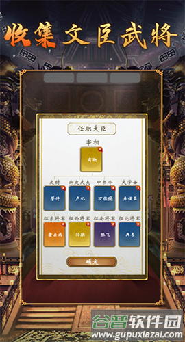 皇帝模拟器2去广告版截图4
