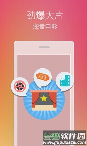 一部影院app截图1