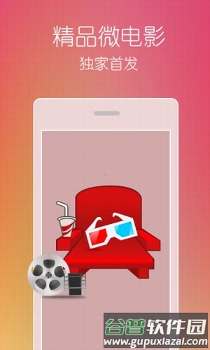一部影院app截图4