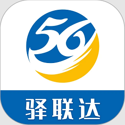 驿联达软件最新版v1.7.6