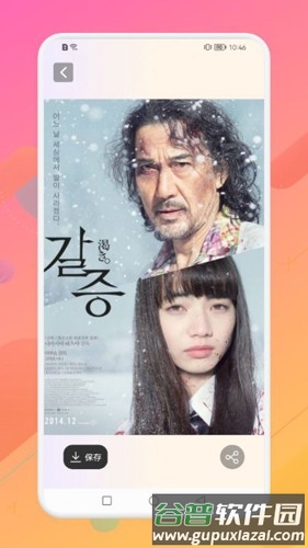 韩剧解析图片