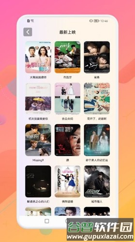 韩剧解析app截图1