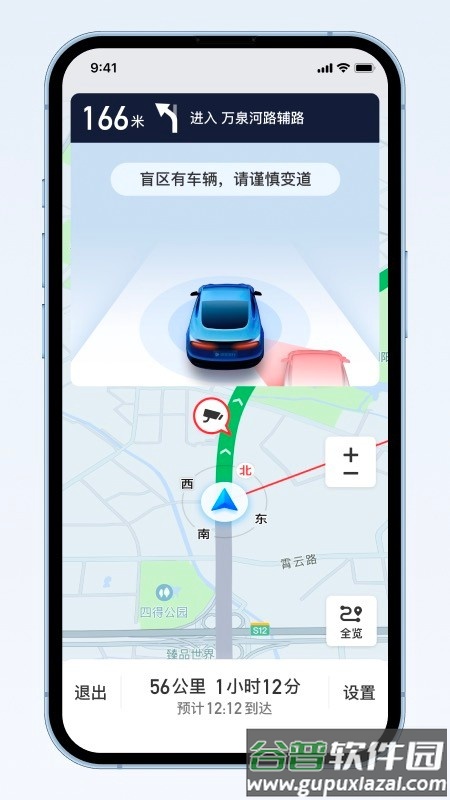 驿联智行官方版截图3