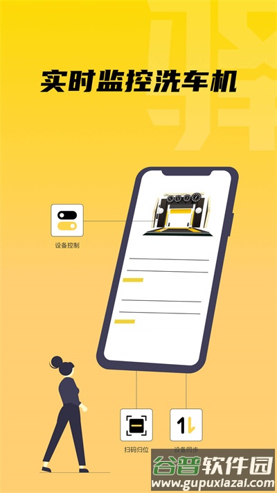 驿管家app截图2