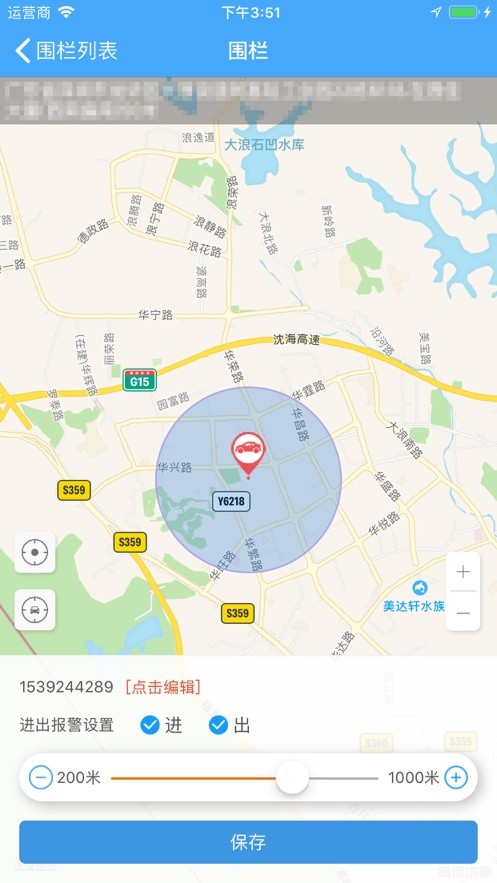 金途车联终端截图1