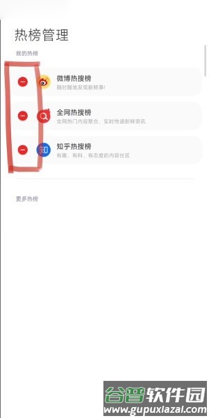 小米自带搜索app截图6