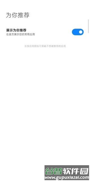 小米自带搜索app截图7