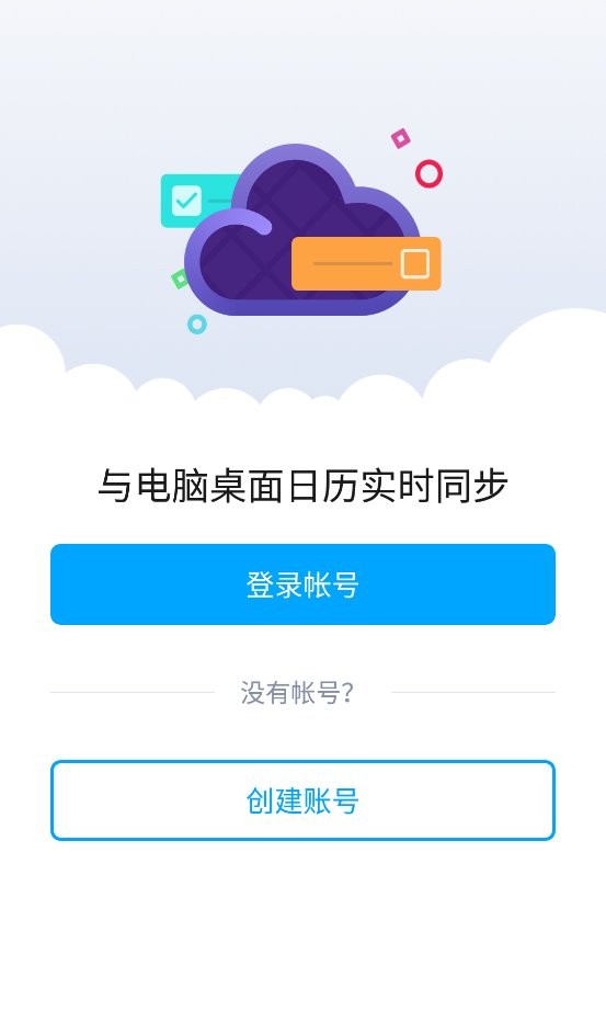 桌面日历app截图1