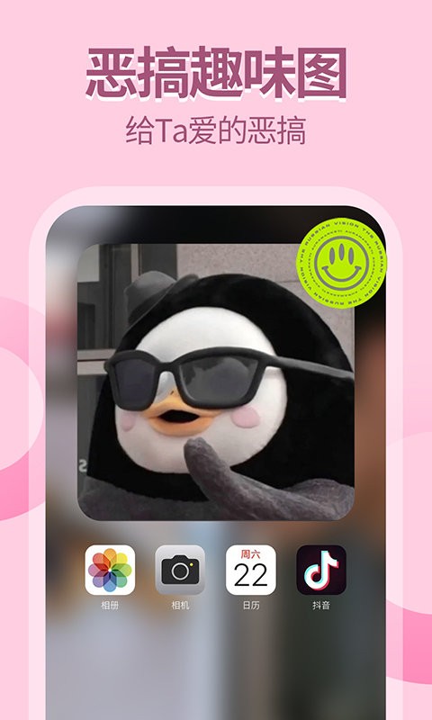 桌面小纸条软件截图3