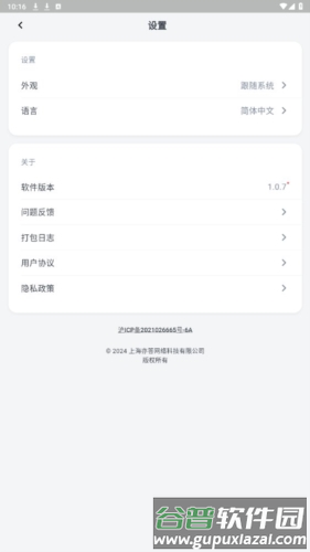 多面鹅OfferGoose3