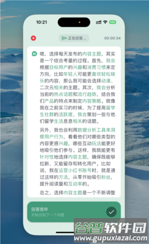 多面鹅OfferGoose7