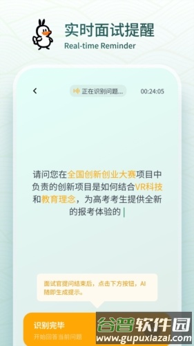 多面鹅OfferGoose截图2