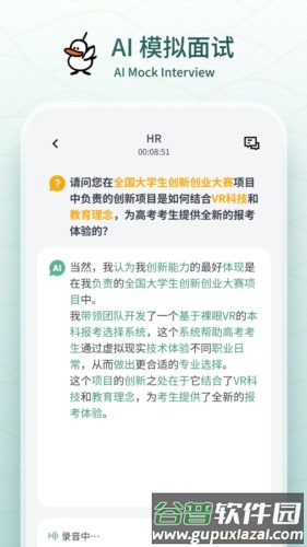 多面鹅OfferGoose截图3