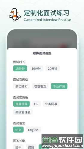 多面鹅OfferGoose截图4