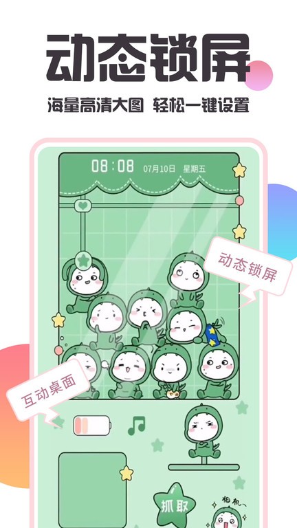 主题桌面壁纸大全手机软件截图2