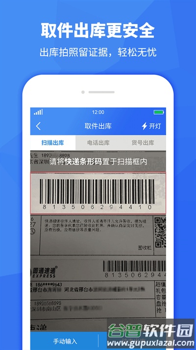 驿站助手官方版截图2