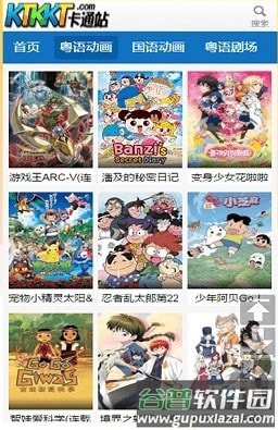 ktkkt卡通站app图片