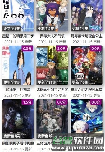 ktkkt卡通站app软件功能