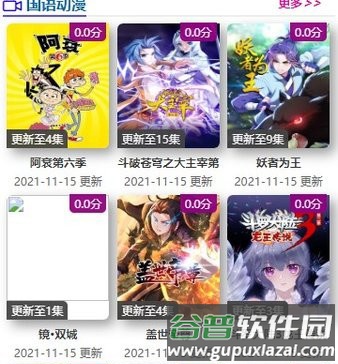 ktkkt卡通站app软件亮点