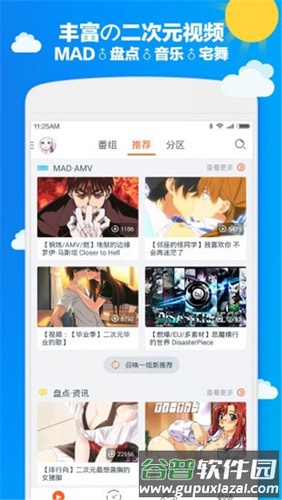 ktkkt卡通站app截图2