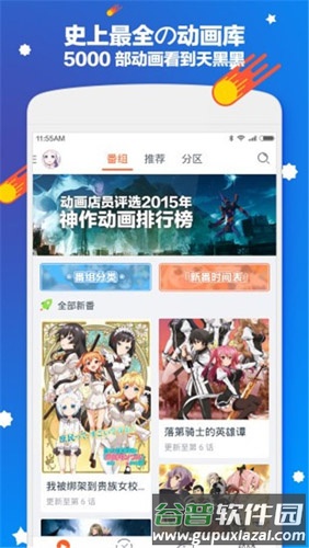 ktkkt卡通站app截图3