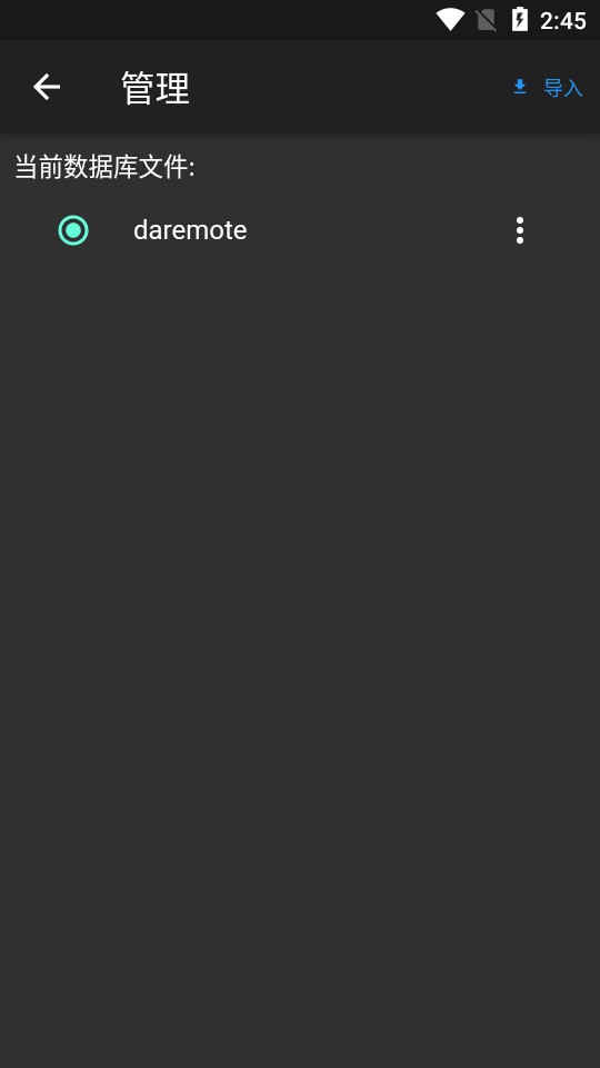 daremote最新版截图1