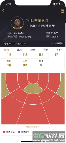 nba2kol2助手官方版1