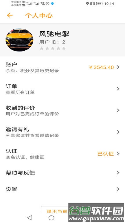 驿炜跑腿骑士端app截图2