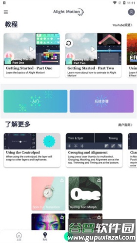 am破解版11