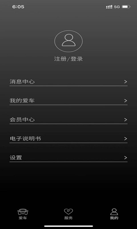 长马智驭远程启动软件截图3